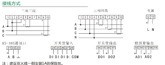 PMY系列多功能电力仪表接线方式示意图