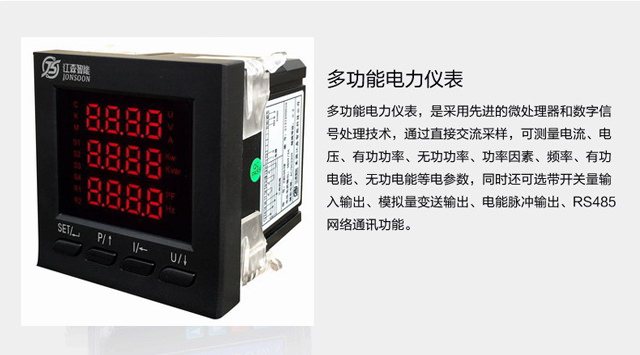 PMS963M 彩屏多功能电力仪表（96*96）产品介绍