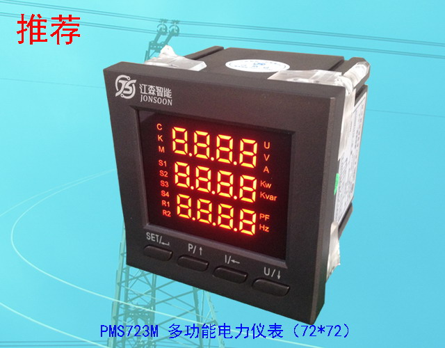 PMS723M 多功能电力仪表（72*72）