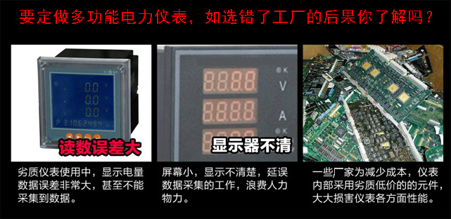 江森是PMS723M 多功能电力仪表（72*72）正规工厂